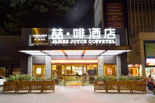 James Joyce Coffetel San Yuan Li Station
