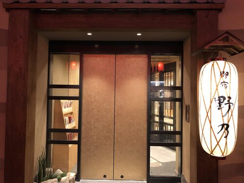 Onyado Nono Asakusa Natural Hot Springs