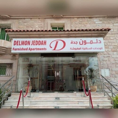 Delmon Hotel Jeddah