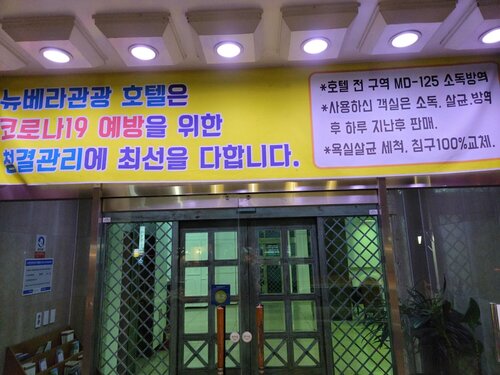 Newvera Tourist Hotel