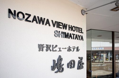 Nozawa View Hotel Shimataya