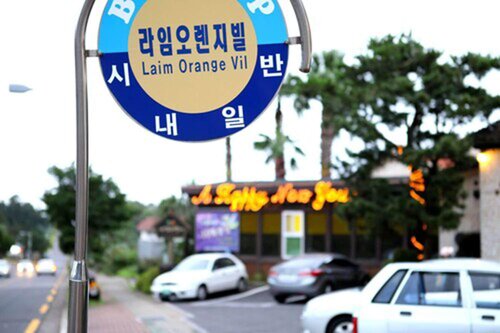 Lime Orange Vill Pension