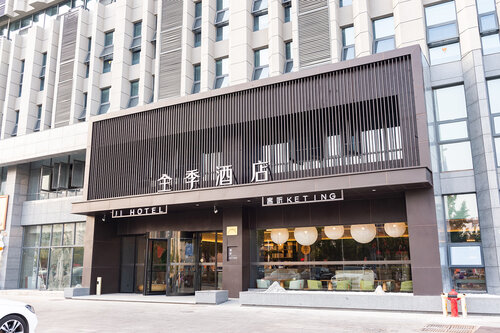 Ji Hotel (Huaian Bochishan Park)