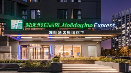 Holiday Inn Express Shanghai Expo Centre