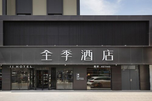 Ji Hotel Beijing Jiuxianqiao 798 Art District