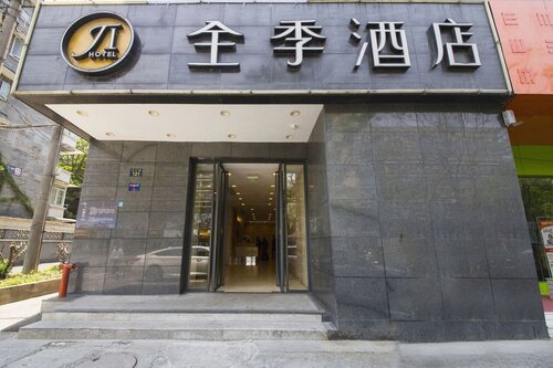 Ji Hotel Hangzhou Huanglong Wensan Road