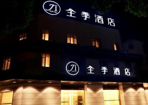 Ji Hotel (Deqing Yuyingfang)