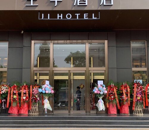 Ji Hotel (Asian Game Village Beijing Bird's Nest)