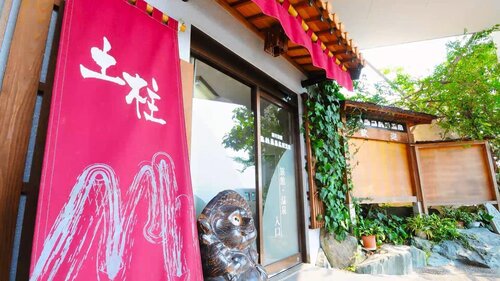 Dochu Land Shin Onsen