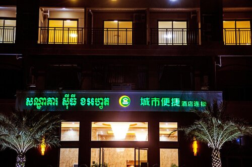 City Comfort Airport Hotel Phnom Penh