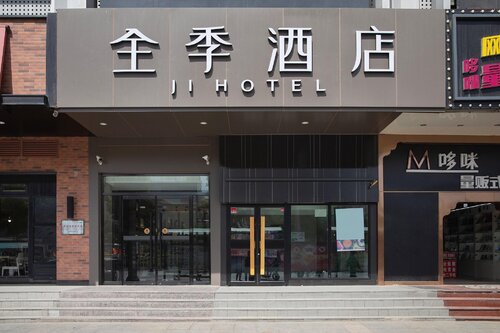 Ji Hotel (Beijing Daxing Joy City)