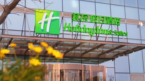 Holiday Inn Hotel & Sts Wuhan International Expo