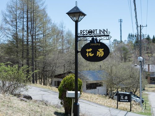 Hotel Kanan Kurumayama Kogen