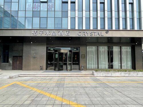 Crystal Orange Hotel Shaoxing Jianhu