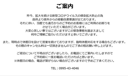 Bihadanoyu Koshikanoonsen