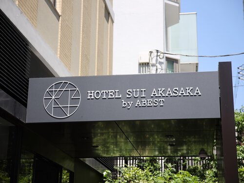 HOTEL SUI AKASAKA by ABEST
