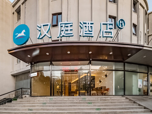 Hanting Hotel (Beijing Military Museum)