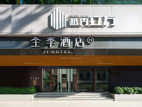 Insail Hotels Haizhu Square Beijing Road Branch GU