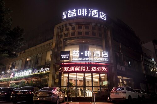 James Joyce Coffetel Guangzhou Dongxiaonan Metro S