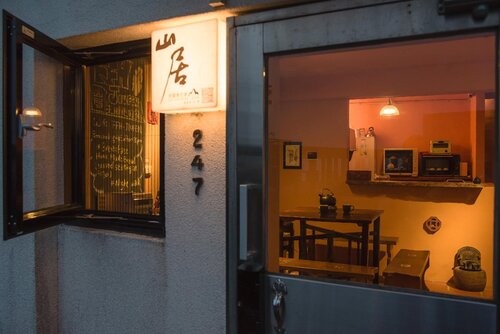 FLIP FLOP HOSTEL JIUFEN