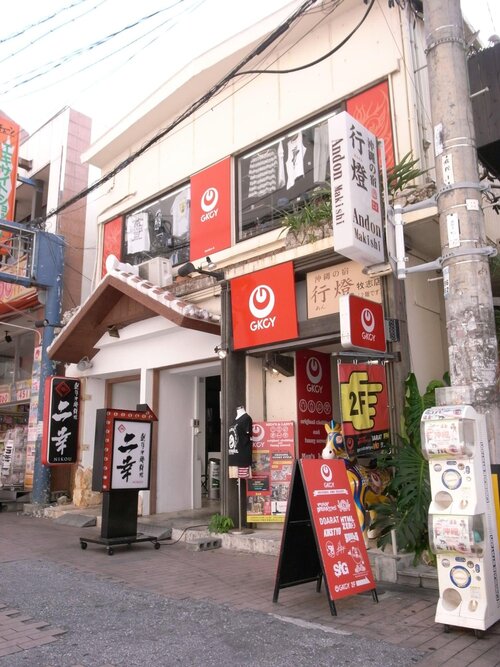Okinawa No Yado Andon Makishikan