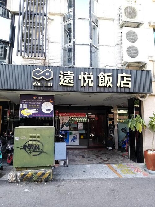 Win Inn Tainan Hotel II