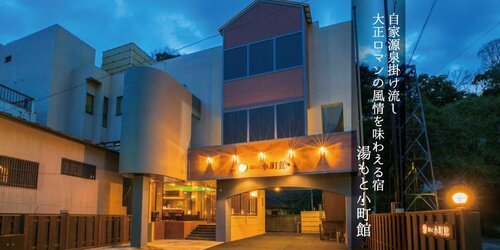 Forest Resort Yumoto Komachikan