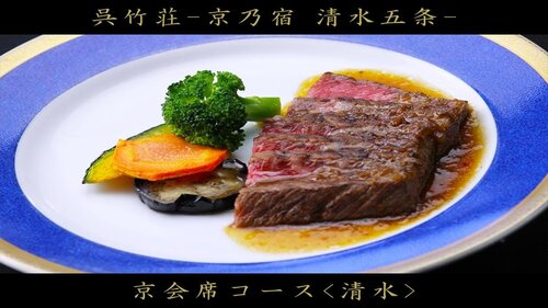 Hotel Kuretakeso Shimizu Gojo