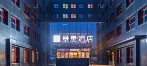 Jingli Hotel (Beijing Capital Airport)