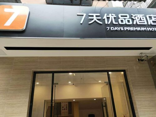 7 Days Premiuma Dongguan Chenjiaci Metro Station