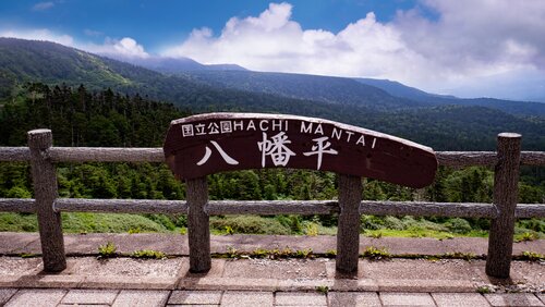 ANA Crowne Plaza Resort Appi Kogen