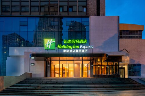 Holiday Inn Express Guiyang Downtown