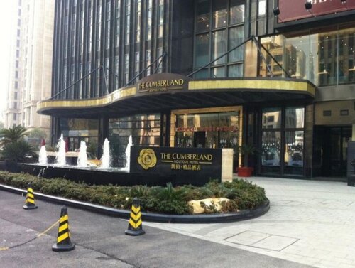 The Cumberland Boutique Hotel Nanjing