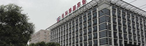 Beijing She Ke Bo Yuan Hotel