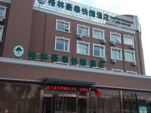 GreenTree Inn Beijing Fangshan Liangxiang Kaixuan