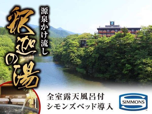 Livemax Resort Kinugawa