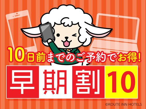 Hotel Route-Inn Sendai Taiwa Inter