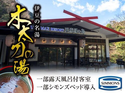 Livemax Resort Amagi-Yugashima