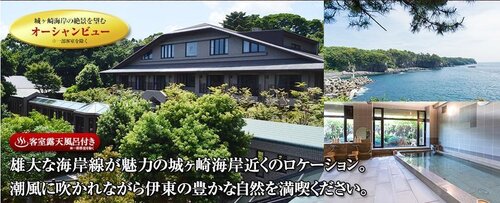 Livemax Resort Jogasaki Kaigan