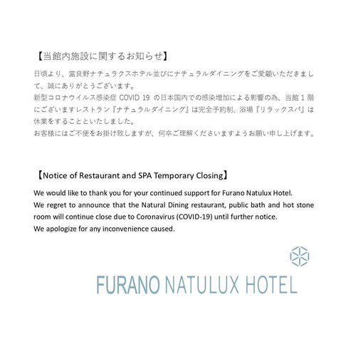Furano Natulux Hotel