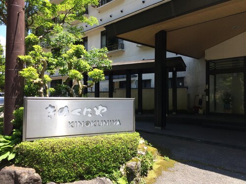 Kinokuniya Ryokan