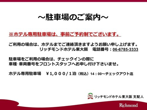 Richmond Hotel Higashi Osaka