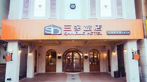 SANDUO ROSE HOTEL