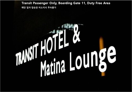 Incheon Airport Transit Hotel Terminal 1