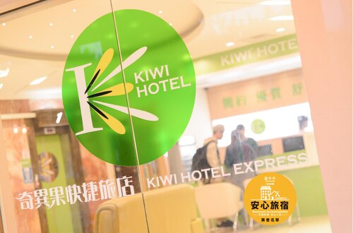 Kiwi Express Hotel -Zhongzheng Rd