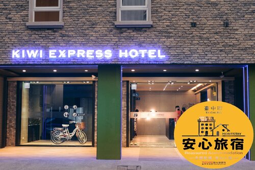 Kiwi Express Hotel – Taichung Station Branch II