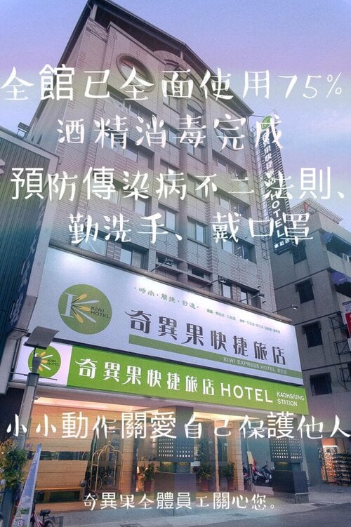 Kiwi Express Hotel-Kaohsiung Station