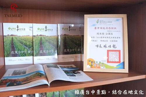 Talmud Business Hotel – Gong Yuan