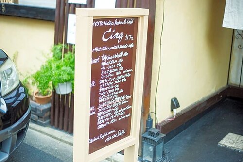 Kyoto Machiya Ryokan Cinq