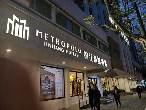 Jinjiang Metropolo Hotels·Shanghai Xintiandi